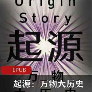 [刘慈欣作品集][全本][EPUB]