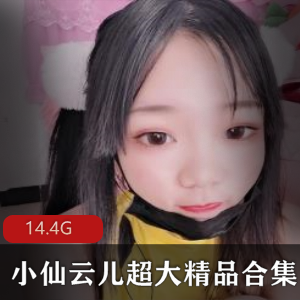 小仙云儿白色蕾丝超大精品合集