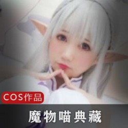 （Nagisa魔物喵）无圣光典藏合集