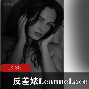 onlyfans欧美反差婊（LeanneLace）合集