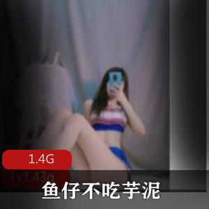 推特（鱼仔不吃芋泥）会员露脸