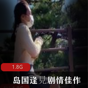 （女神在线吃棒棒糖）绝版资源