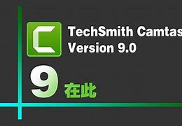 （Camtasia）中文版免费密钥版