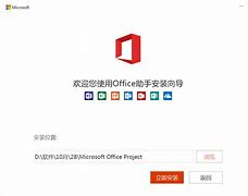 （Microsoft_Office）破解版激活最新版本