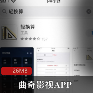 （曲奇影视）APP官方下载