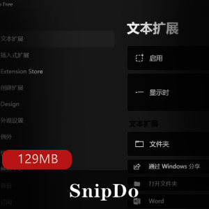 （SnipDo）全局文字复制工具