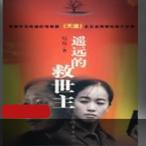 南派三叔（盗墓笔记）有声书