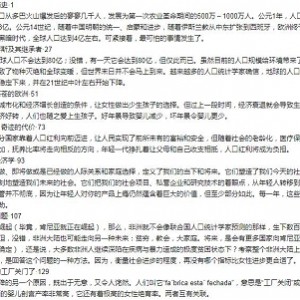 电子书《 空荡荡的地球：全球人口下降的冲击》 必读刊物推荐