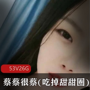 82社区才女诗研姐姐野外求生合集录