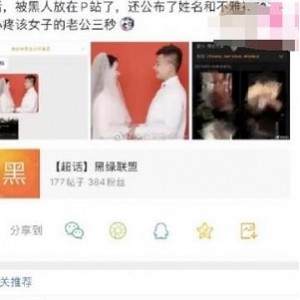 成都已婚少女（吴施蒙）黑帽门事件原视频