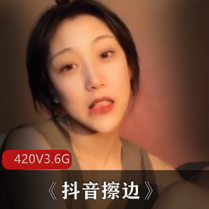 抖音600万粉丝网红痞幼王镁幼写真大曝光