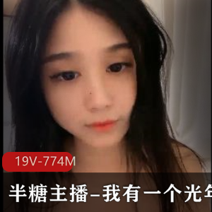 邻家小妹冉冉学姐 清纯系反差母狗 [3V-1.48G]