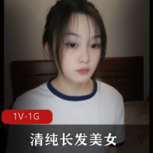 清纯长发美女被大肚子中年弄了一个多小时[1V-1G]