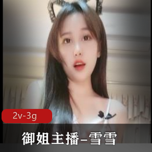 戴着，乖，就你会玩，好深 好舒服~ [1V-2.5G]