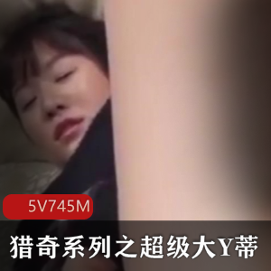 未公开！！！美少女最强复仇者罗体派对[1V-868M]