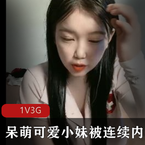 [小七软同学]我的妹妹真的超可爱JK长筒白袜 [1V-2.1G]