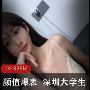 白嫩X感小姐姐P友 [1V-417M]