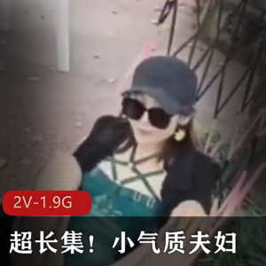 CD系列~小薰小合集1.2 户外人前L出自W妖妖互玩 [11V-6.6G]