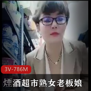 全网超火！（露脸）一个女大学生是如何成为福利姬的全 88V-3G