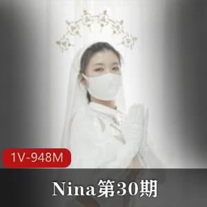 Nina第30期止寸挑战——天使与恶魔 [1V-948M]